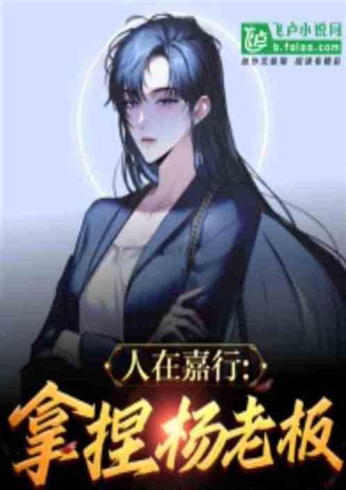 娱乐我杨蜜老公被热巴曝光 演艺圈明星系列长篇 赵露思演的电视剧,杨蜜老公风波，热巴曝光，赵露思主演剧集引关注